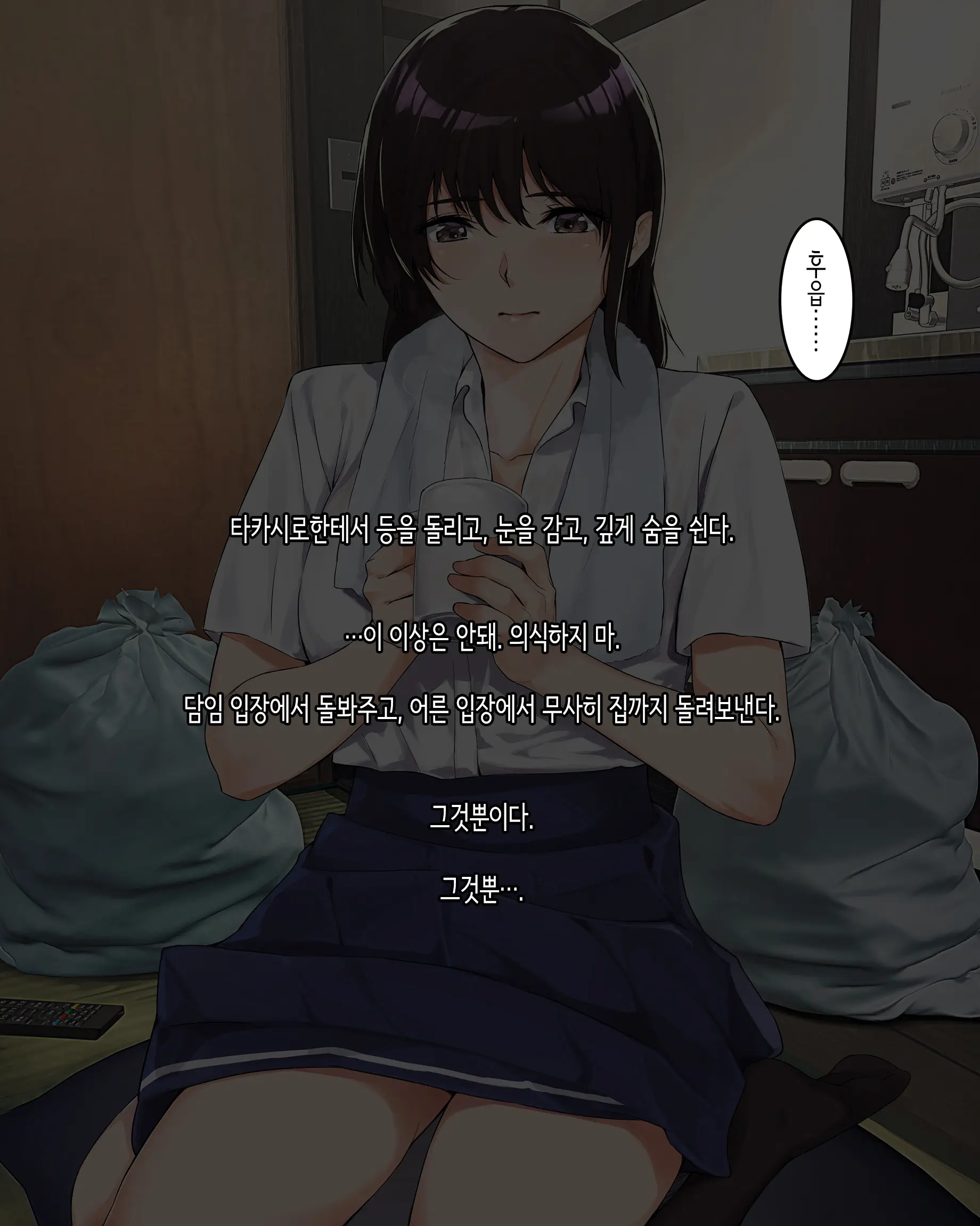 Fushigi Na Hodo Nioitatsu Youen Na Erosa O Hanatsu JK Ni Kyoushi De Aru Boku Ga Dondon Rouraku Sareteiku Hanashi | 신기할 만큼 요염하고 야한 냄새를 풍기는 여고생에게 교사인 내가 점점 농락당해가는 이야기.